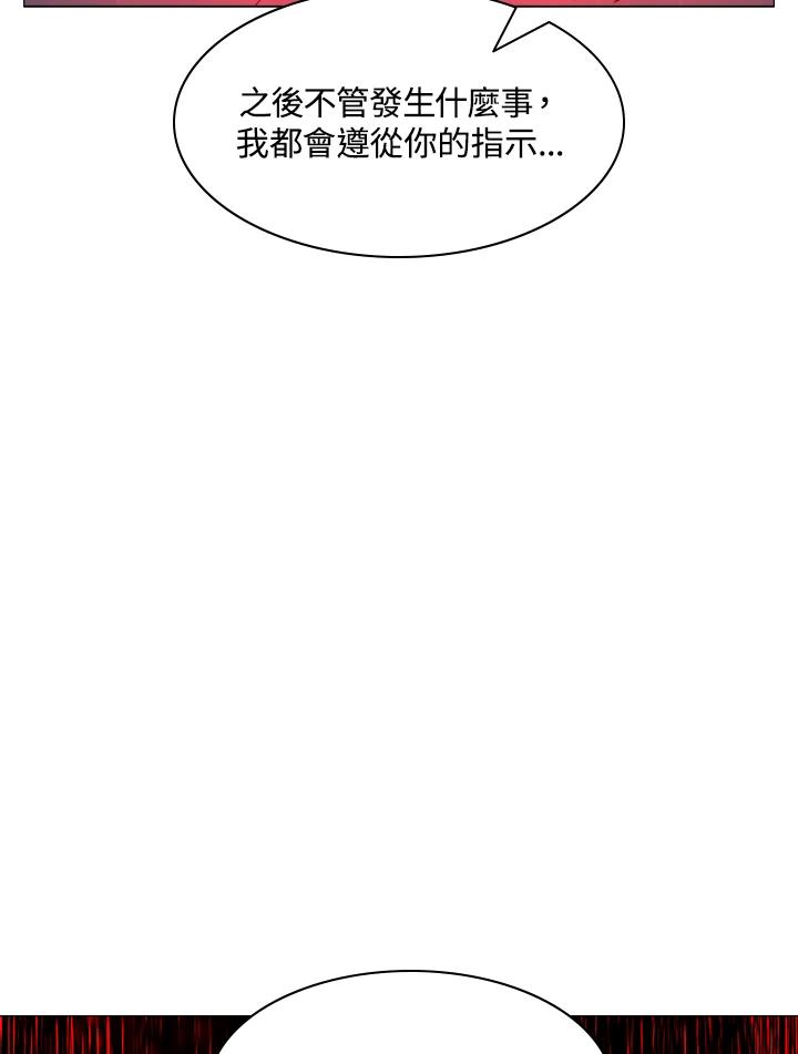 《UPDATER更新者》第32话 第74页