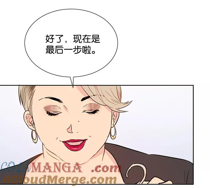 《阴间美男计》第31话 第37页