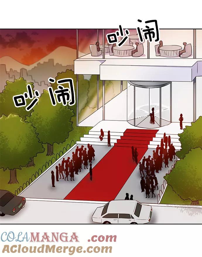 《阴间美男计》第31话 第52页