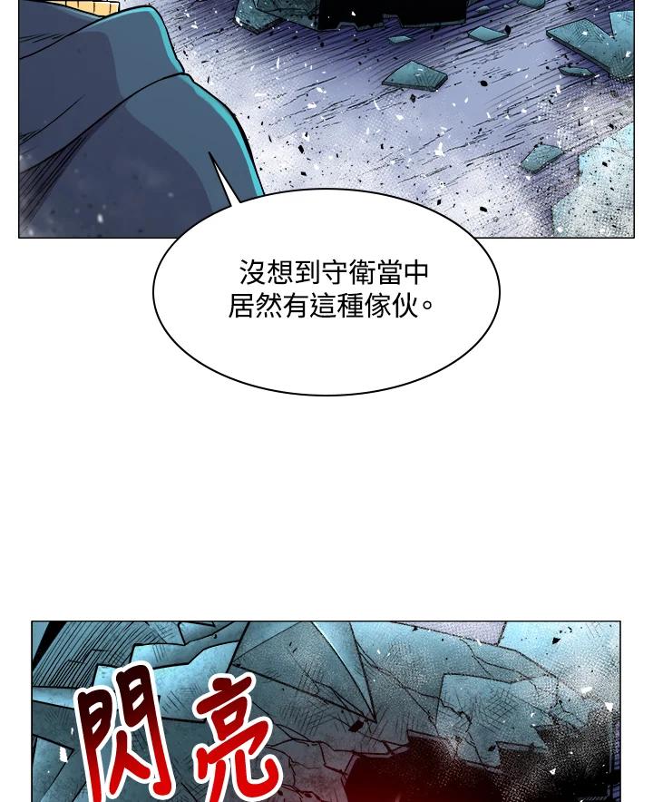 《UPDATER更新者》第32话 第3页