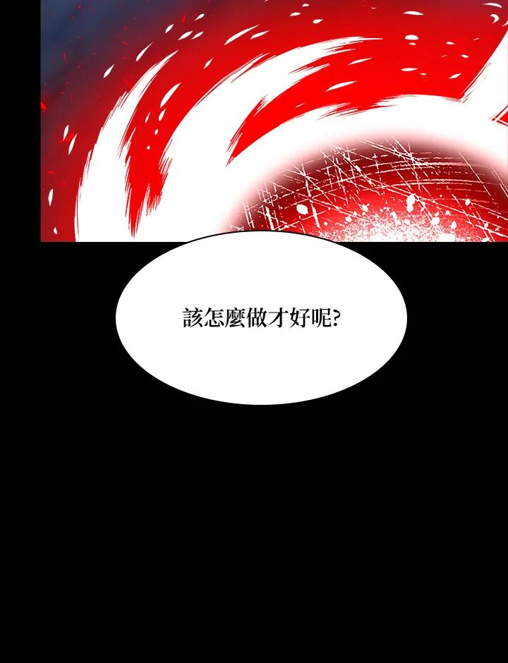 《UPDATER更新者》第32话 第43页