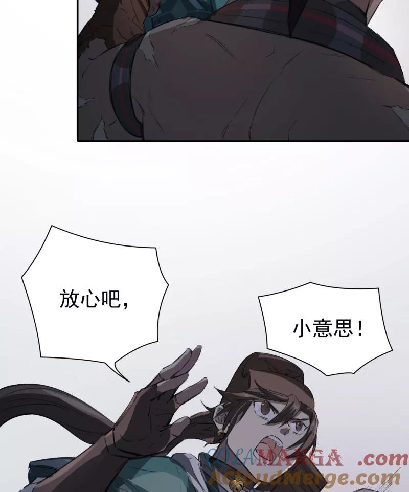 《祥瑞按察录》第三案 聚宝盆（三） 第7页