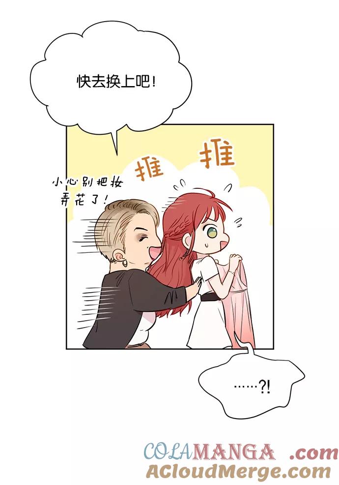 《阴间美男计》第31话 第40页