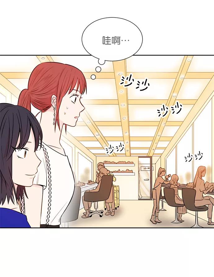 《阴间美男计》第31话 第15页