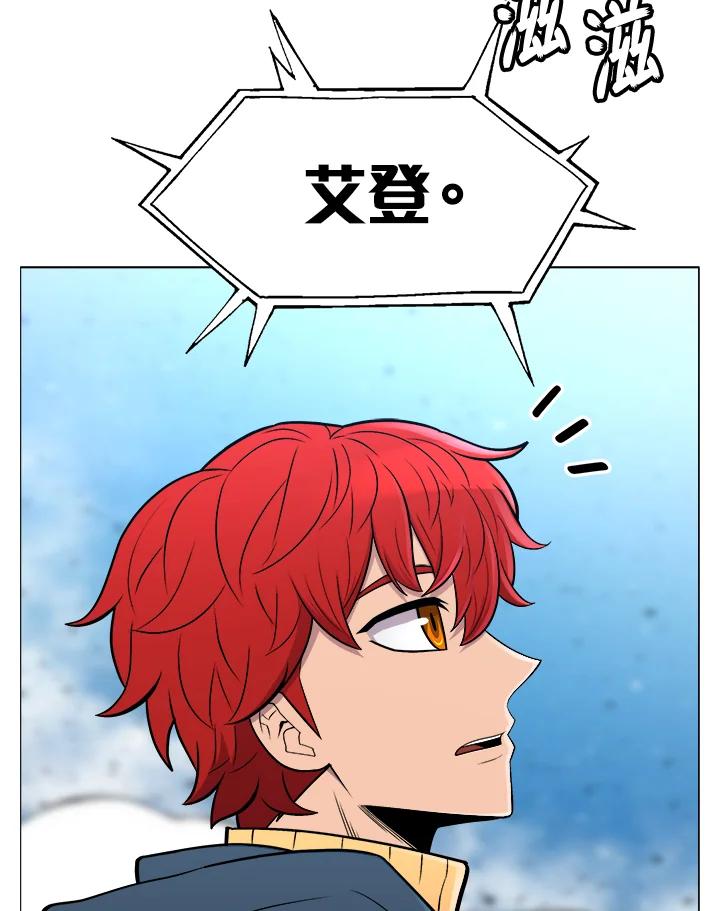 《UPDATER更新者》第32话 第11页