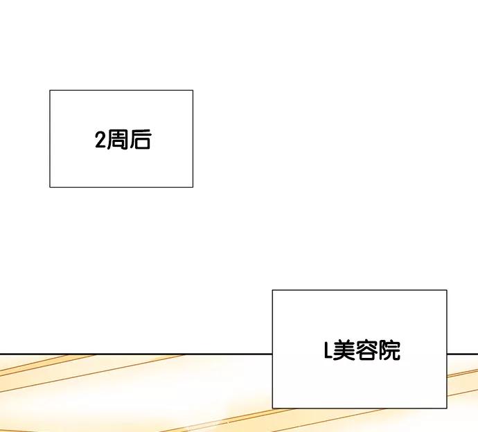 《阴间美男计》第31话 第12页