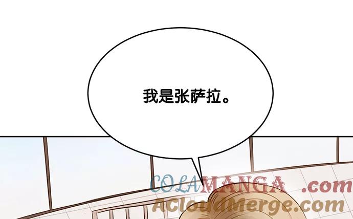 《阴间美男计》第31话 第19页