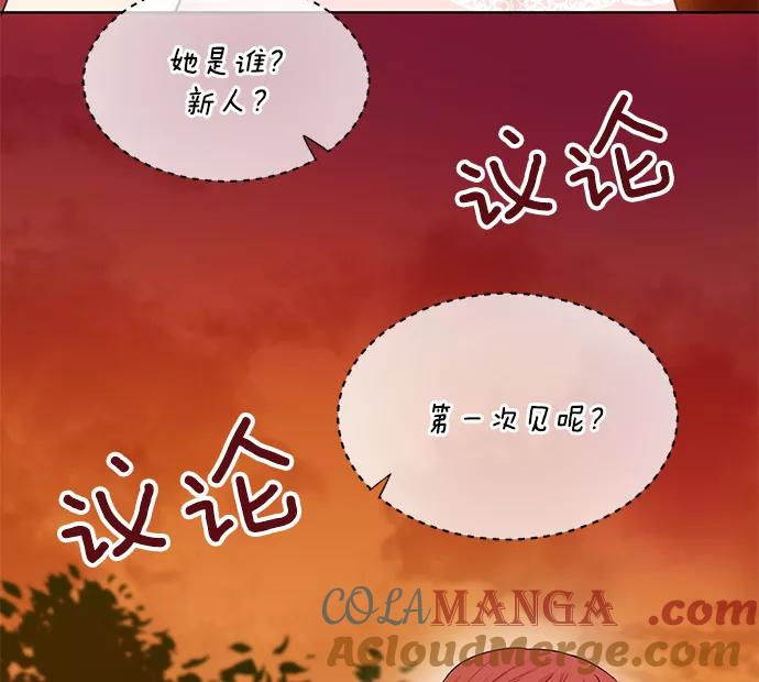 《阴间美男计》第31话 第61页