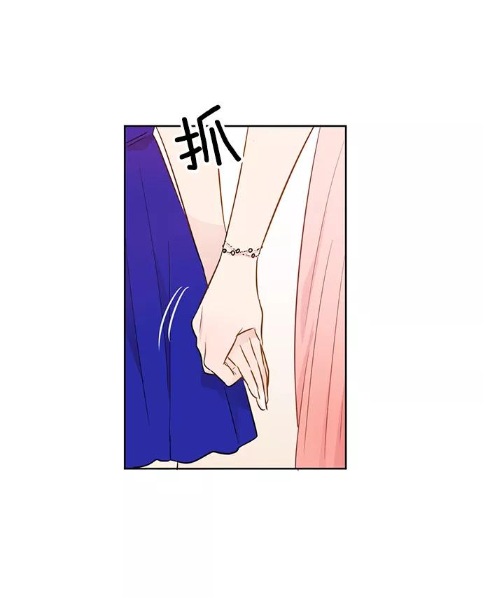 《阴间美男计》第31话 第56页