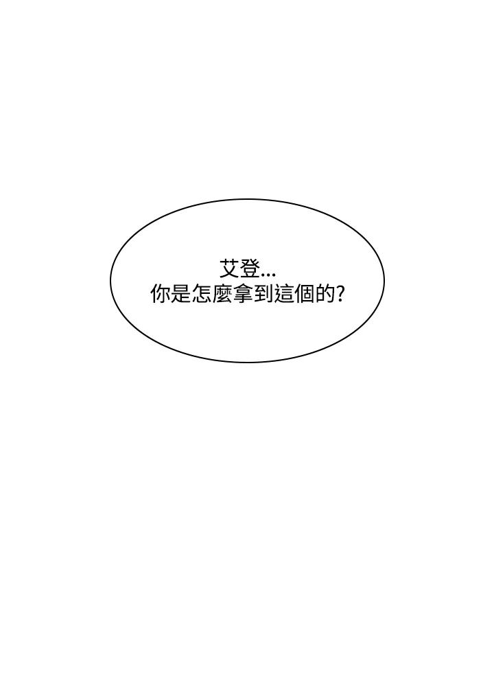 《UPDATER更新者》第32话 第20页