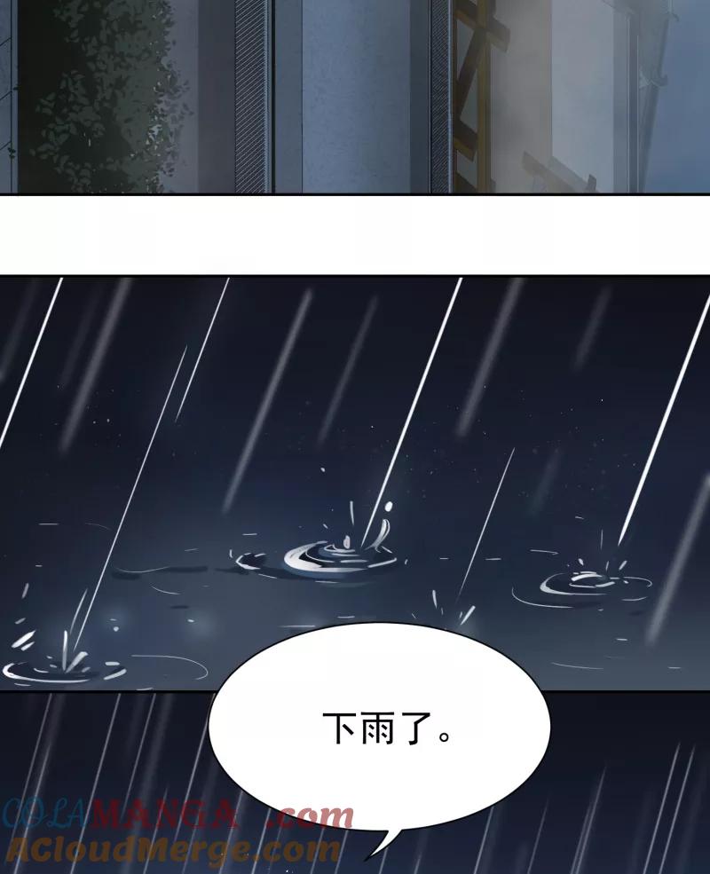 《祥瑞按察录》第三案 聚宝盆（三） 第28页