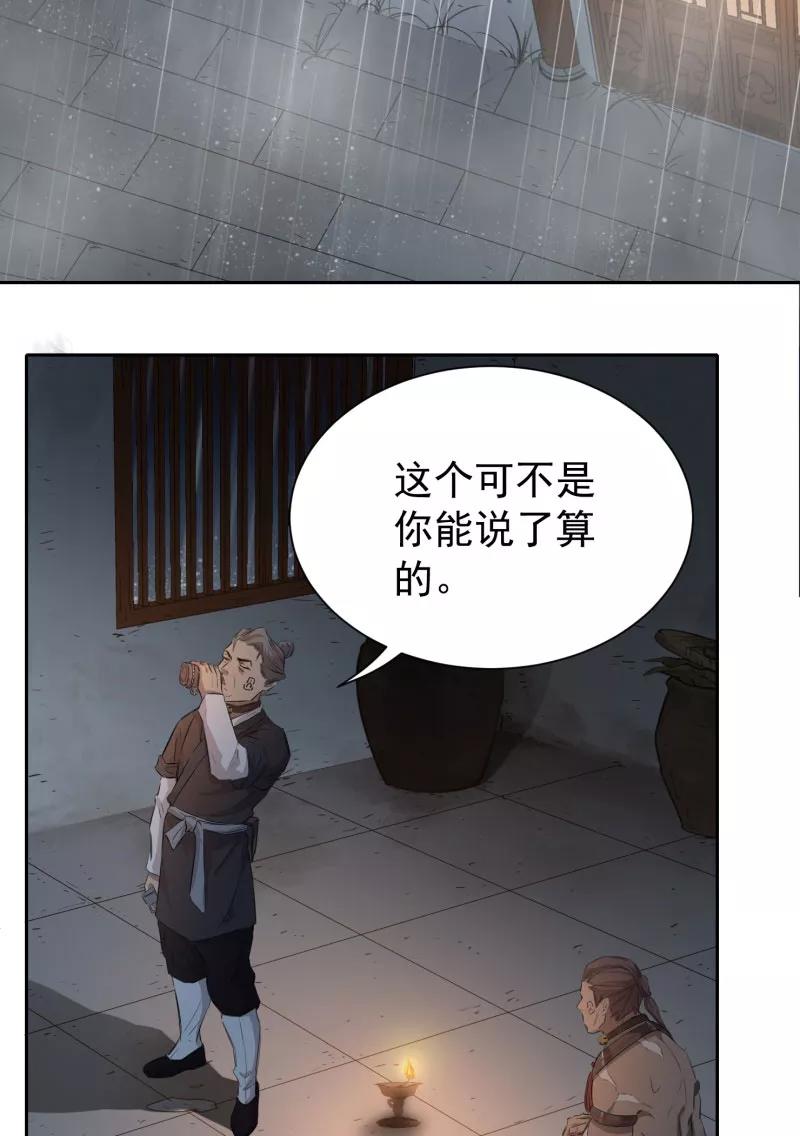 《祥瑞按察录》第三案 聚宝盆（三） 第38页