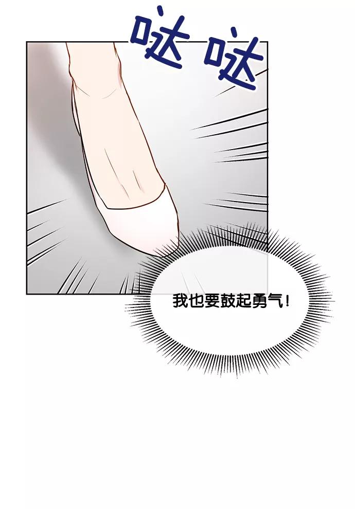 《阴间美男计》第31话 第59页