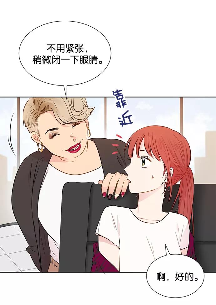 《阴间美男计》第31话 第24页