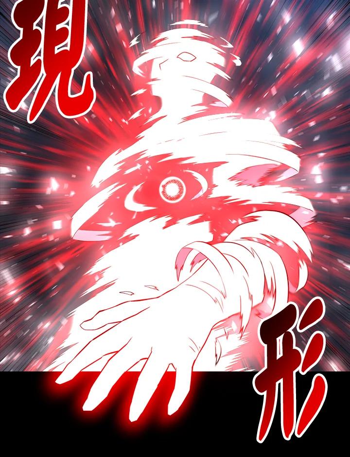 《UPDATER更新者》第32话 第48页