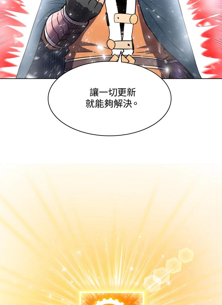 《UPDATER更新者》第32话 第38页
