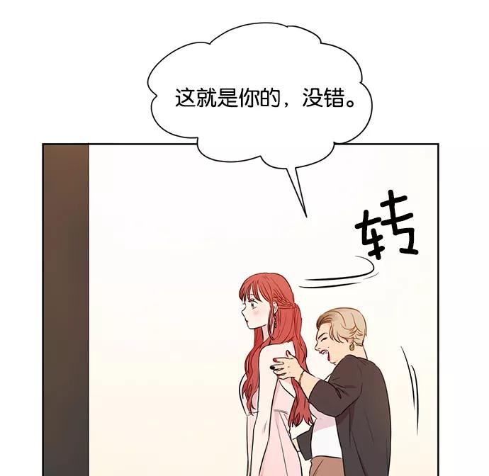 《阴间美男计》第31话 第45页