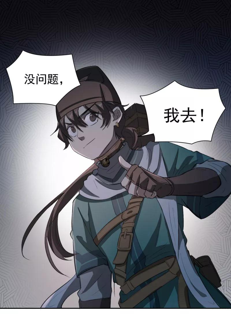 《祥瑞按察录》第三案 聚宝盆（三） 第3页