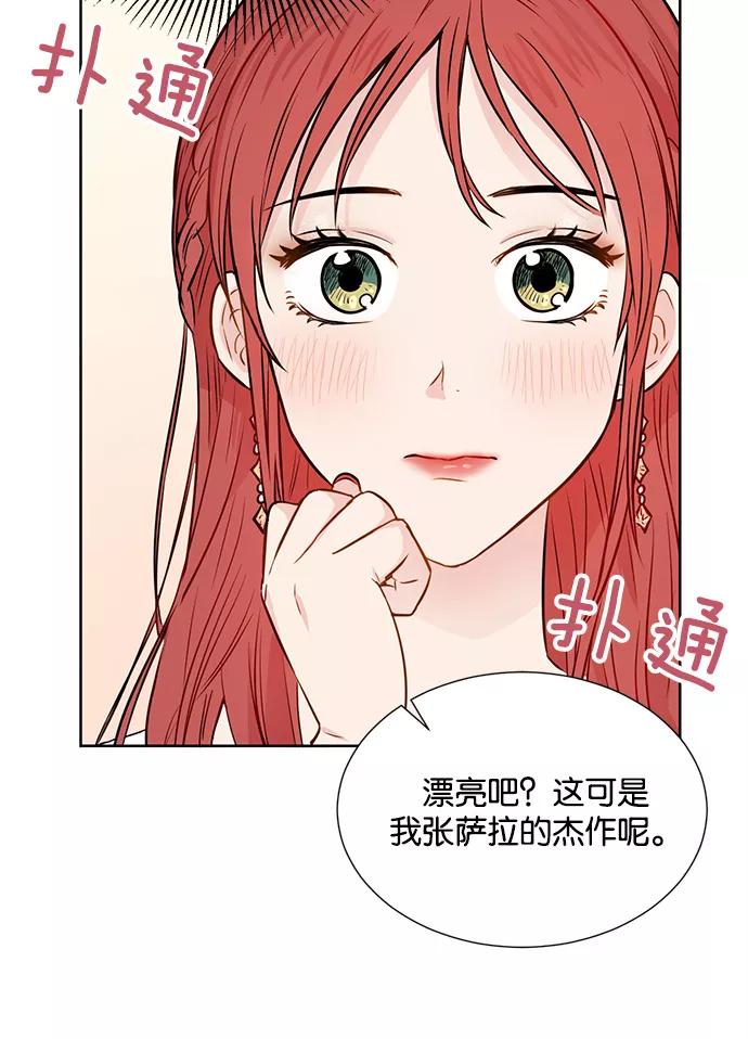 《阴间美男计》第31话 第36页