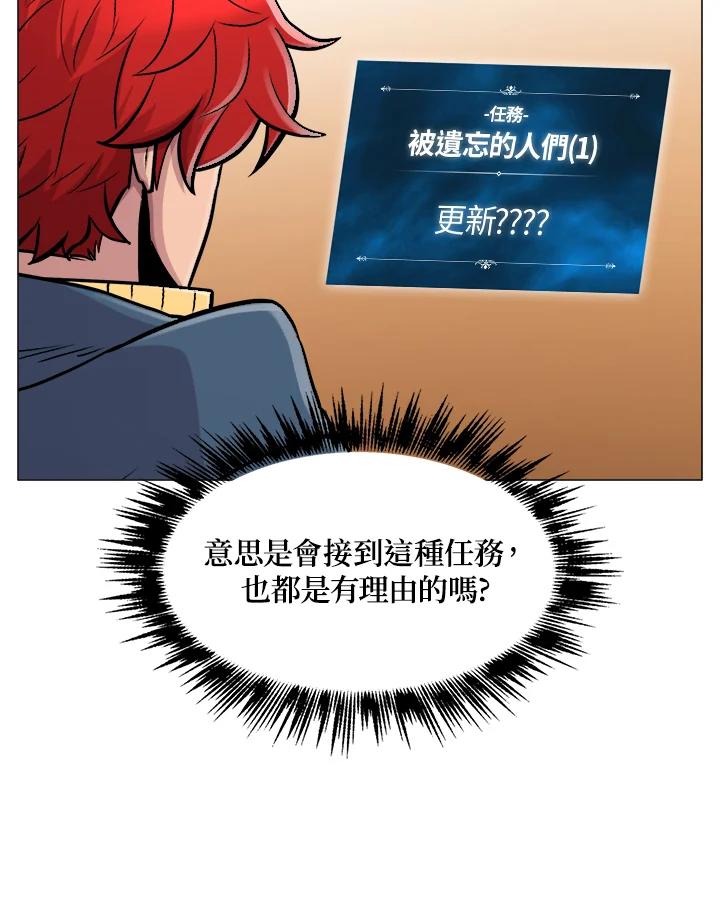 《UPDATER更新者》第32话 第34页