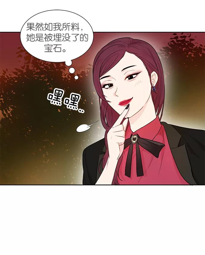 《阴间美男计》第31话 第65页