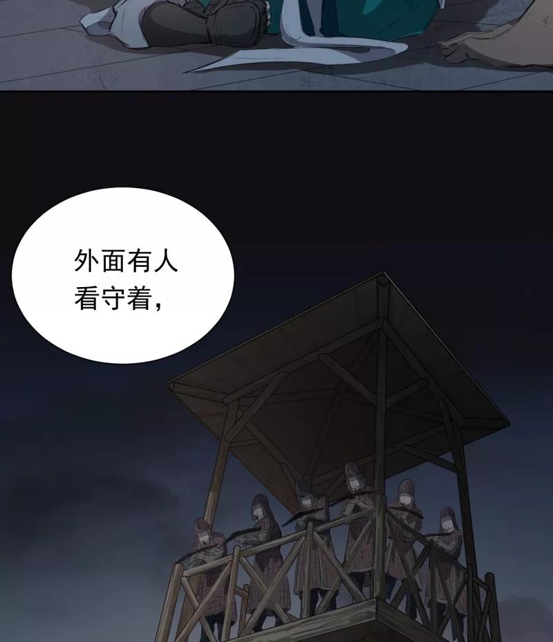 《祥瑞按察录》第三案 聚宝盆（三） 第23页