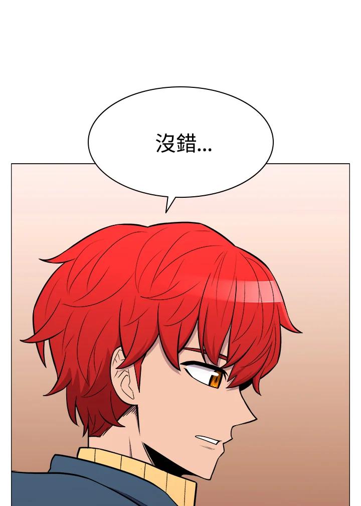 《UPDATER更新者》第32话 第68页