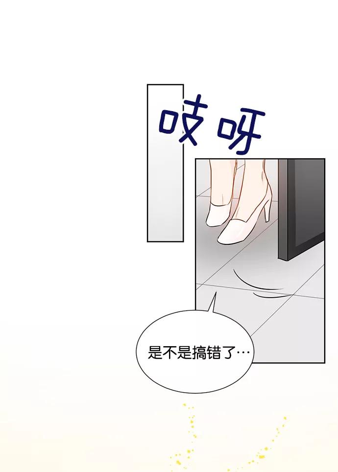 《阴间美男计》第31话 第41页