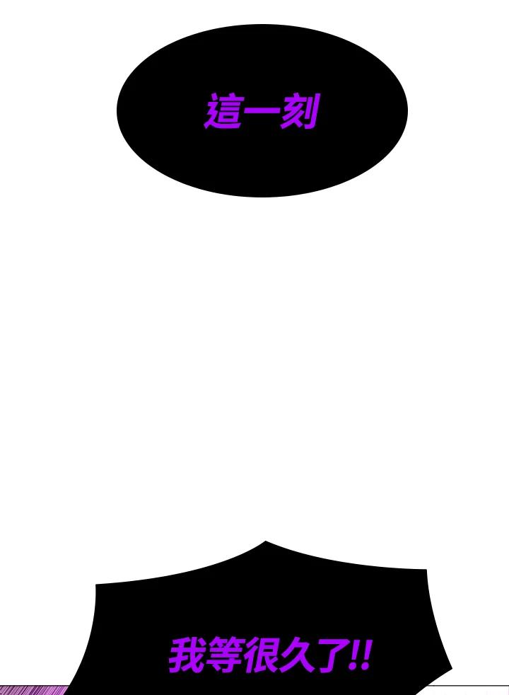 《UPDATER更新者》第32话 第102页