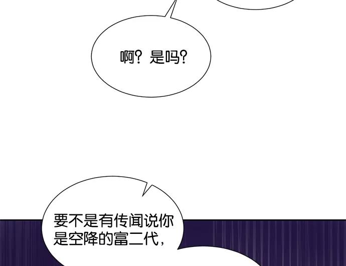 《阴间美男计》第31话 第68页