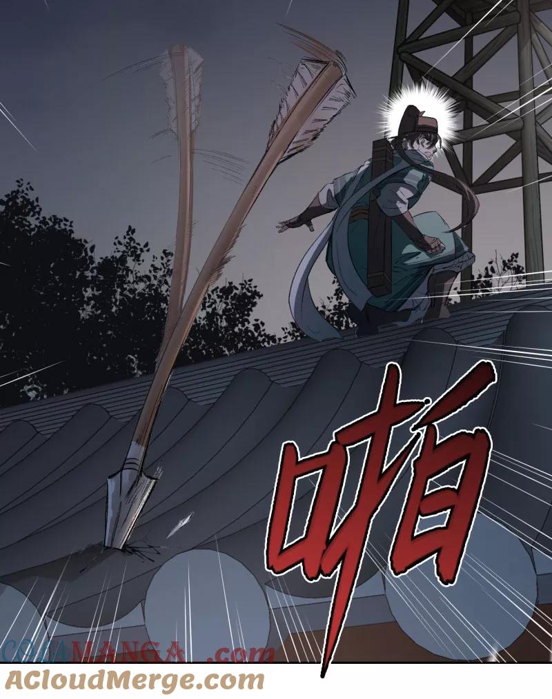 《祥瑞按察录》第三案 聚宝盆（三） 第13页