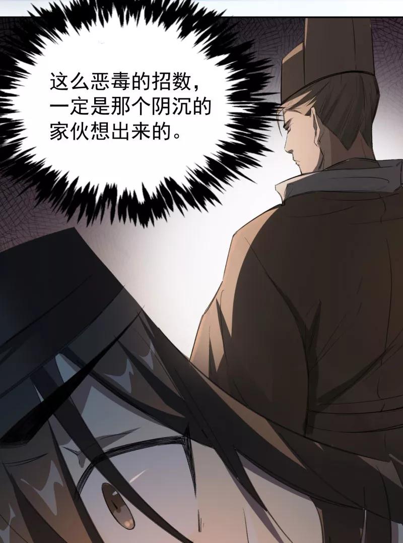 《祥瑞按察录》第三案 聚宝盆（三） 第53页