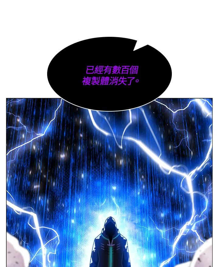 《UPDATER更新者》第32话 第84页