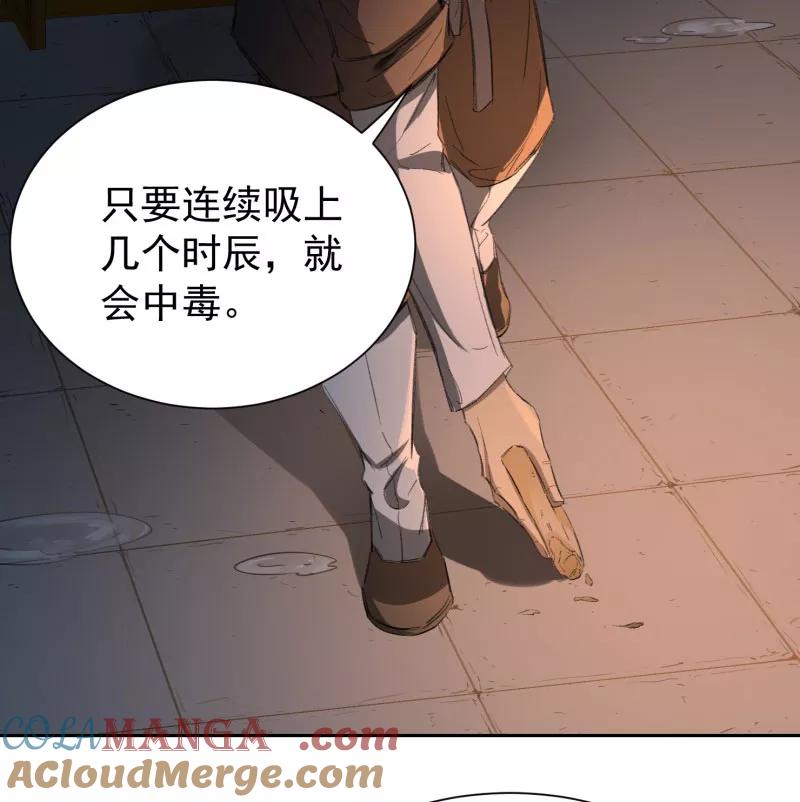 《祥瑞按察录》第三案 聚宝盆（三） 第46页