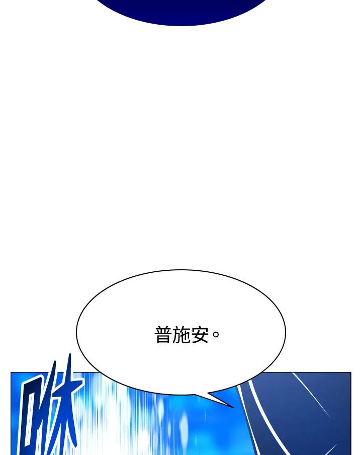 《UPDATER更新者》第33话 第108页