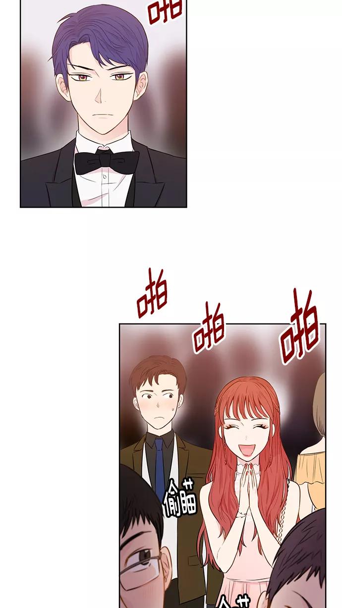 《阴间美男计》第32话 第36页