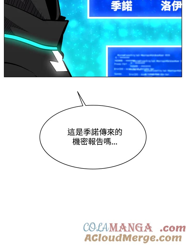 《UPDATER更新者》第33话 第77页