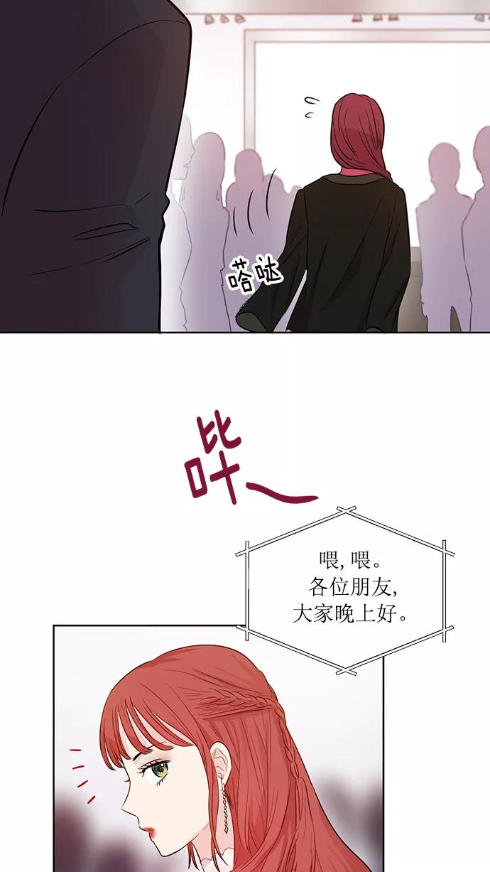 《阴间美男计》第32话 第32页