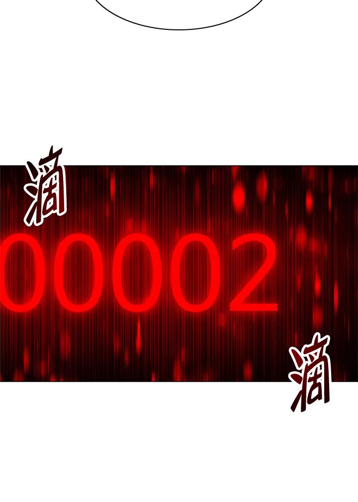 《UPDATER更新者》第33话 第100页