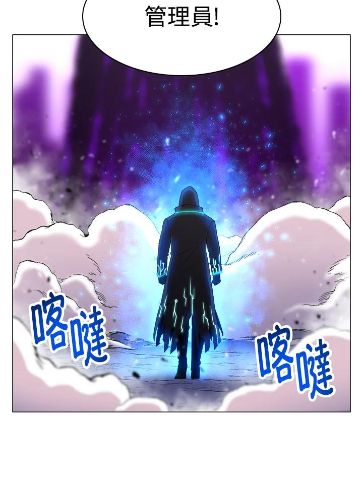 《UPDATER更新者》第33话 第16页