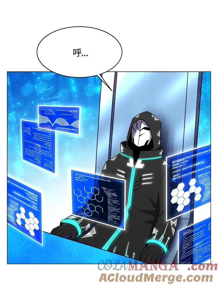 《UPDATER更新者》第33话 第73页