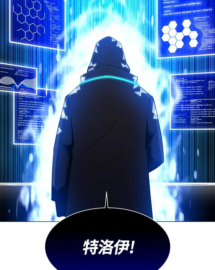 《UPDATER更新者》第33话 第107页