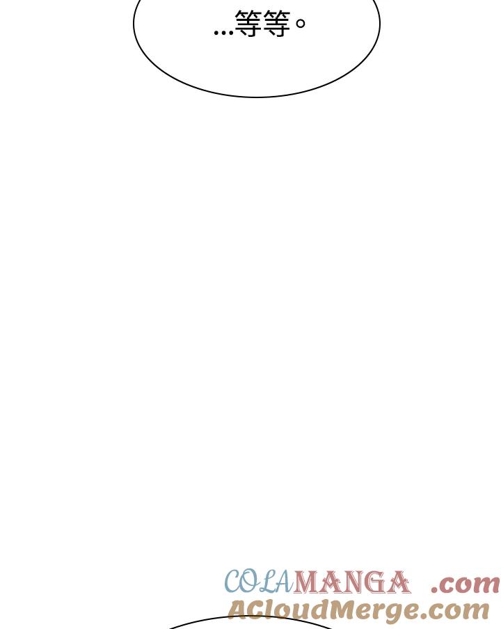 《UPDATER更新者》第33话 第105页