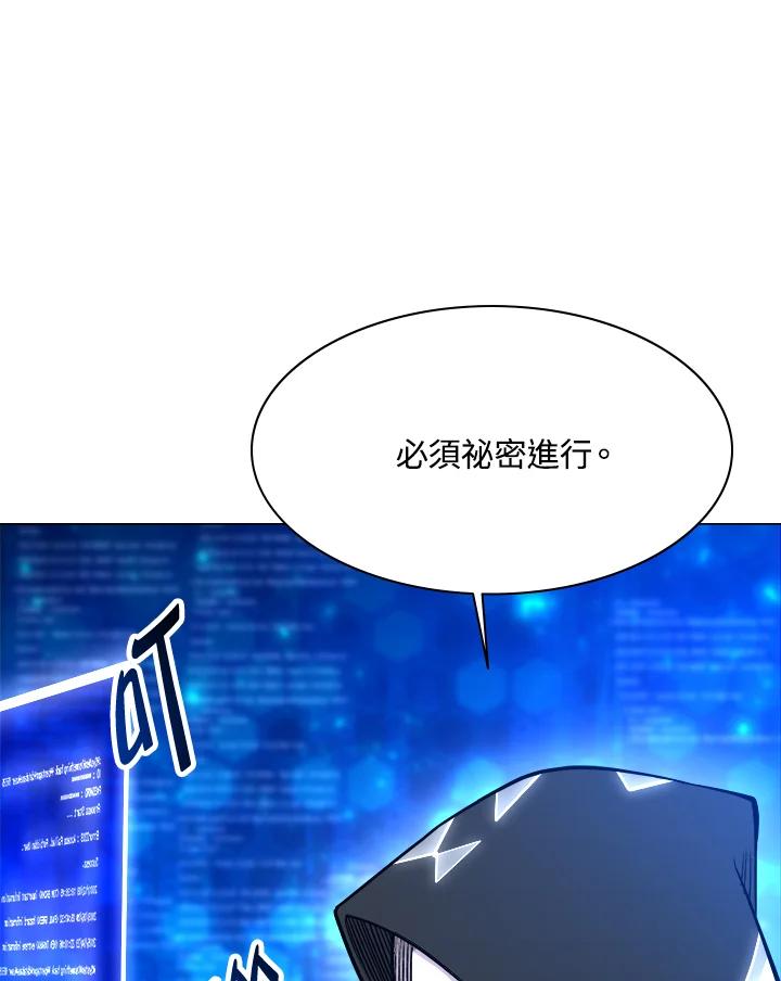 《UPDATER更新者》第33话 第110页