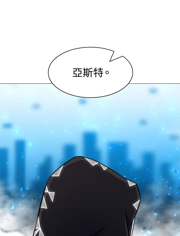 《UPDATER更新者》第33话 第66页