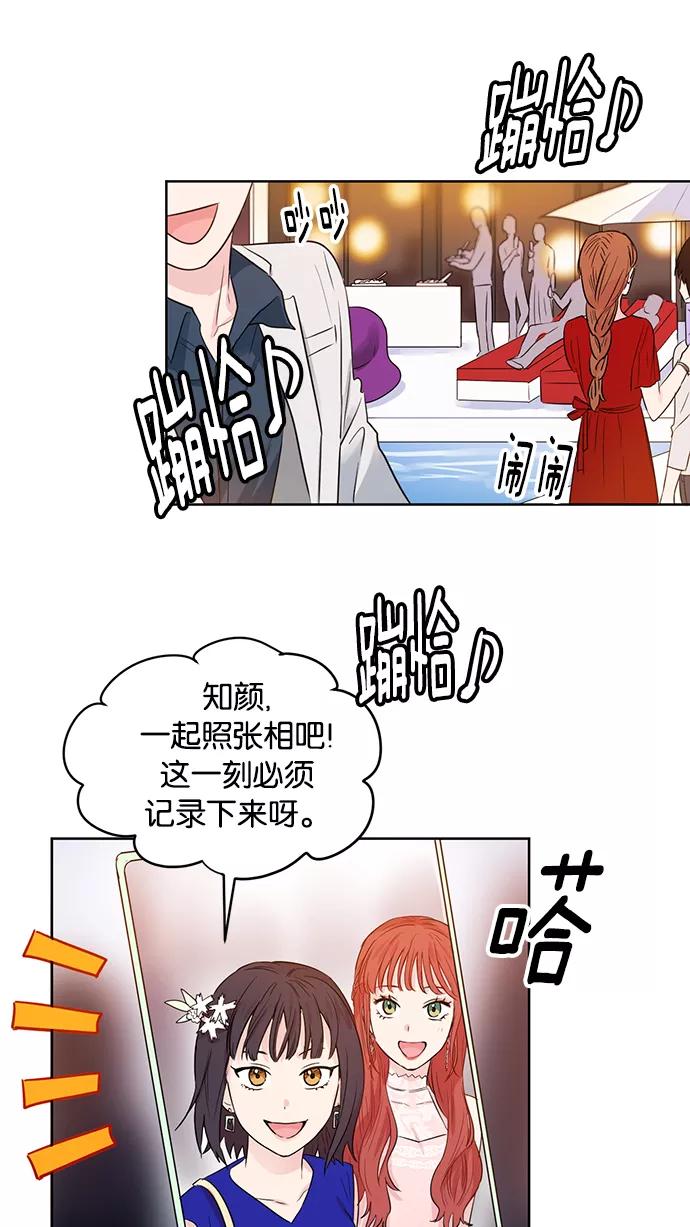 《阴间美男计》第32话 第45页