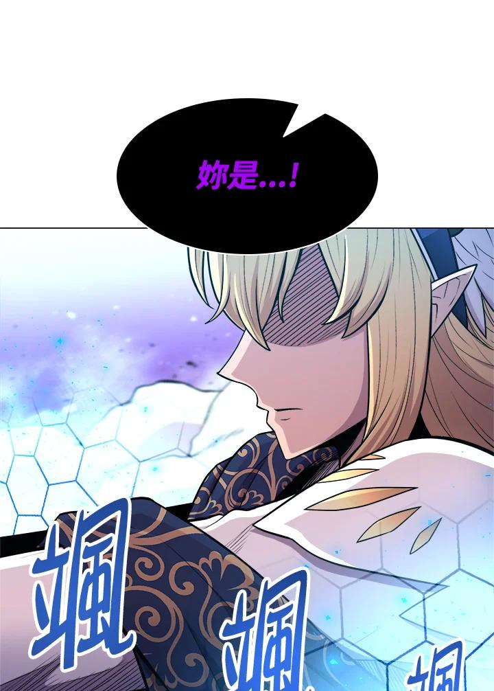 《UPDATER更新者》第33话 第3页
