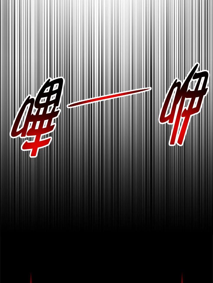 《UPDATER更新者》第33话 第95页