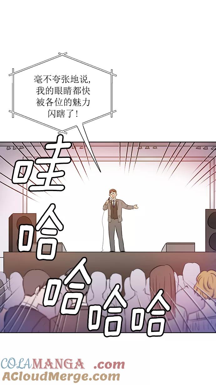 《阴间美男计》第32话 第34页