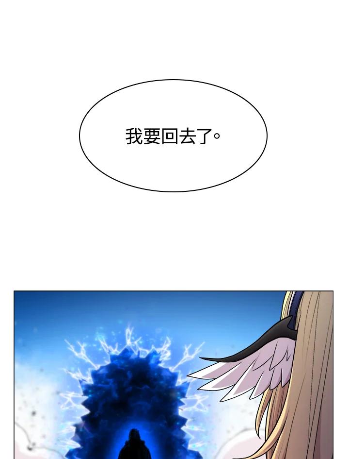 《UPDATER更新者》第33话 第68页